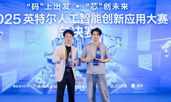 绒音科技团队亮相人工智能大会